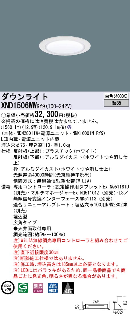 XND1506WWRY9