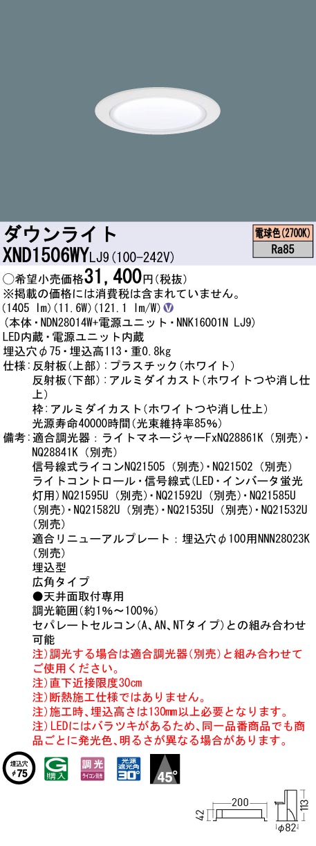 XND1506WYLJ9