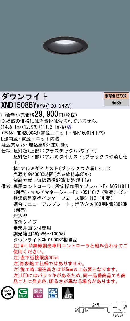 XND1508BYRY9