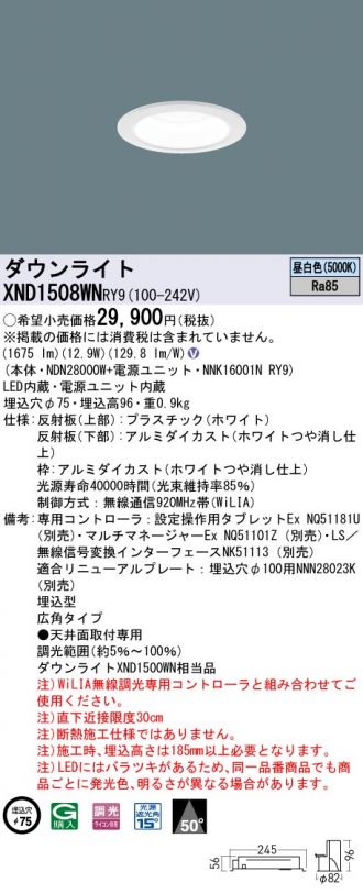 Panasonic(パナソニック) ダウンライト 激安販売 照明のブライト