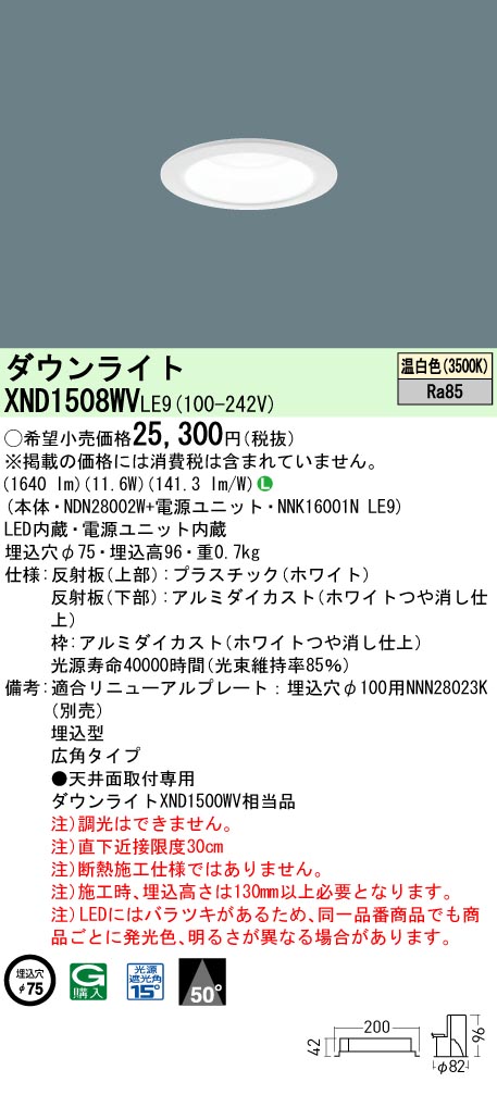 XND1508WVLE9