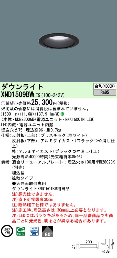 XND1509BWLE9