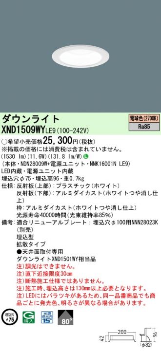 Panasonic(パナソニック) 激安販売 照明のブライト ～ 商品一覧108ページ目