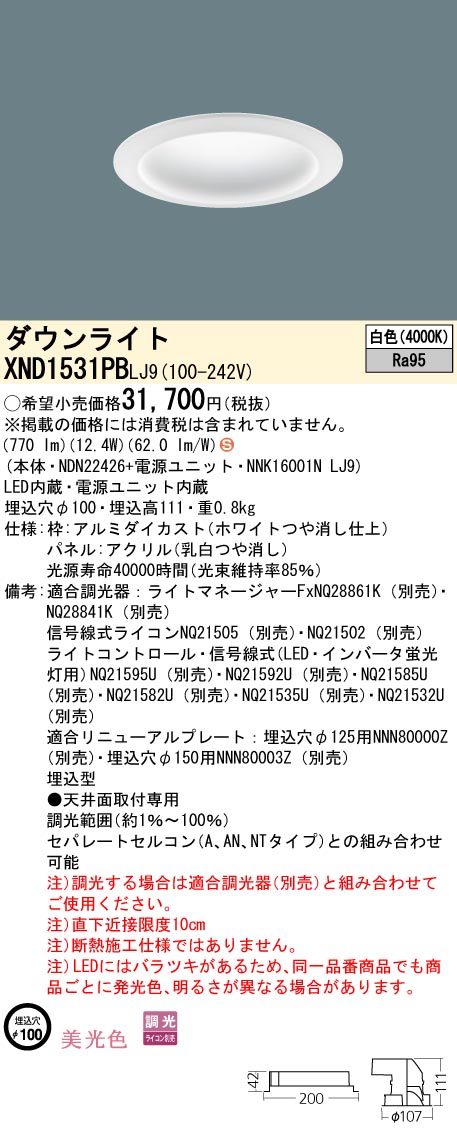 XND1531PBLJ9