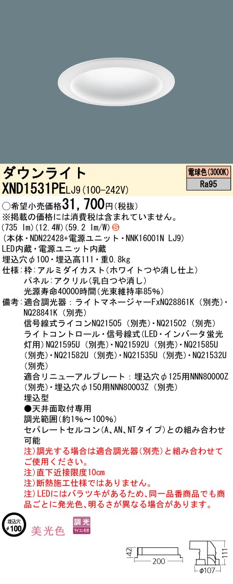 XND1531PELJ9