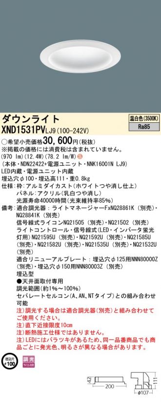 XND1531PVLJ9