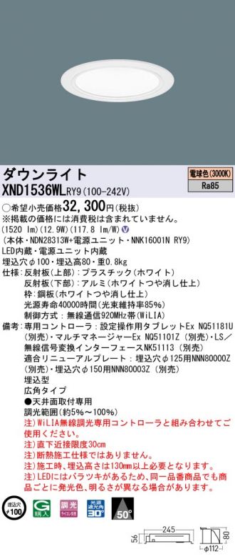 ダウンライト 激安販売 照明のブライト ～ 商品一覧596ページ目