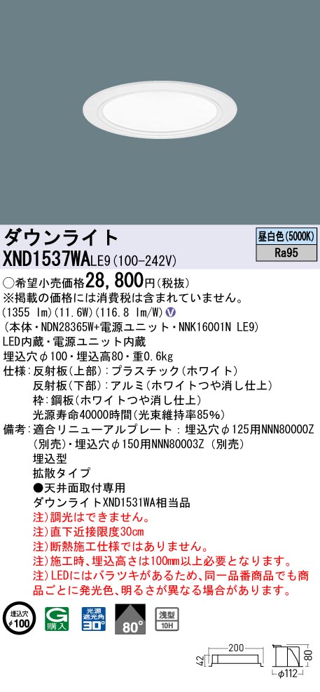 XND1537WALE9