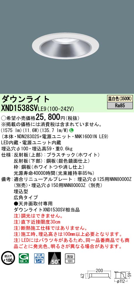 XND1538SVLE9