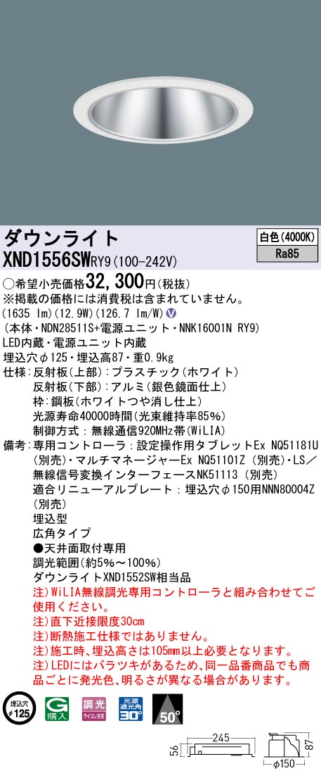 XND1556SWRY9