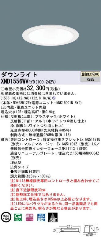 激安販売 照明のブライト ～ 商品一覧575ページ目