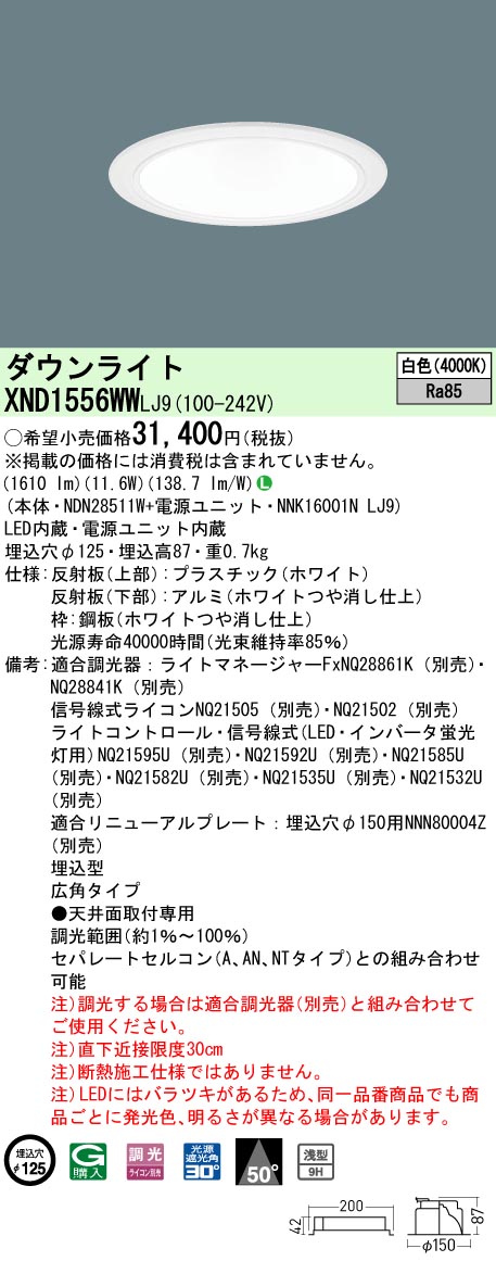 XND1556WWLJ9