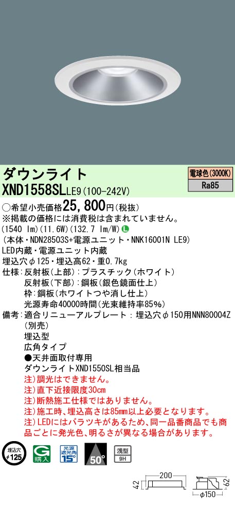 XND1558SLLE9