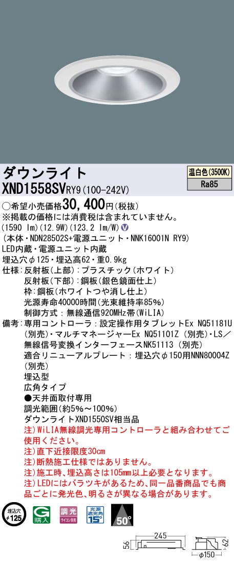 XND1558SVRY9