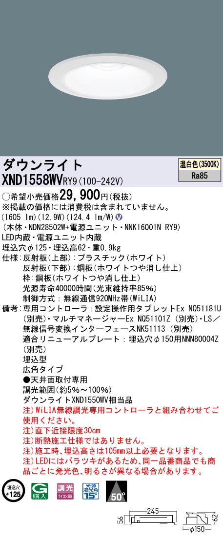 XND1558WVRY9