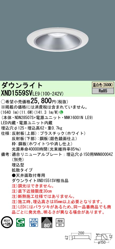 XND1559SVLE9