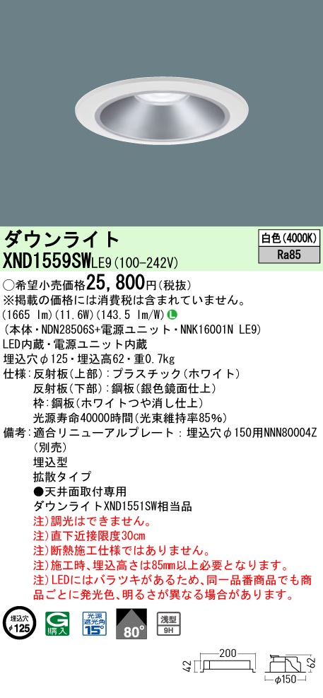 XND1559SWLE9