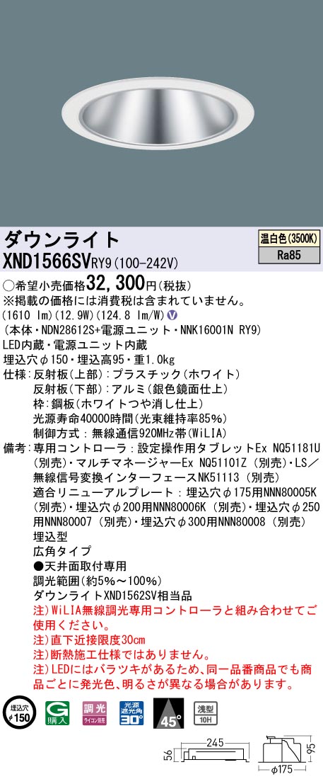 XND1566SVRY9