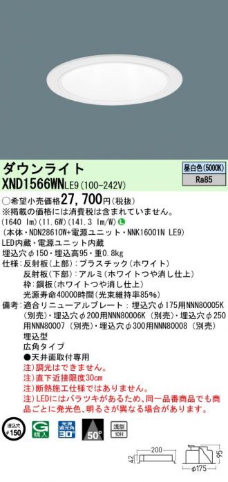 ダウンライト 激安販売 照明のブライト ～ 商品一覧666ページ目