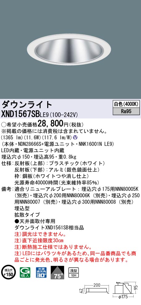 XND1567SBLE9