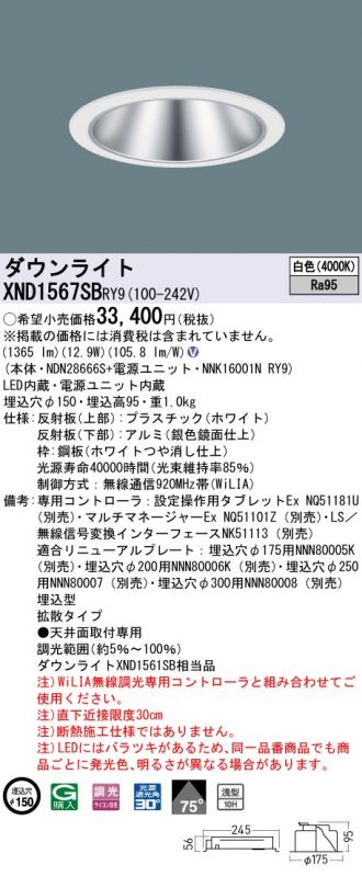 XND1567SBRY9