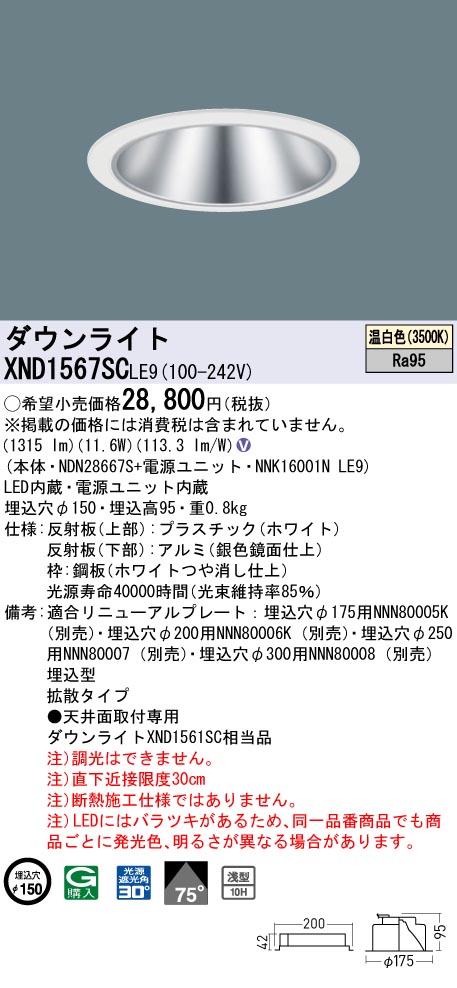 XND1567SCLE9