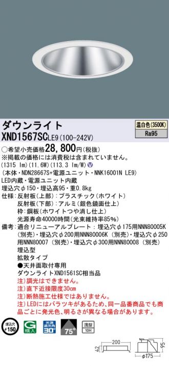 ダウンライト 激安販売 照明のブライト ～ 商品一覧596ページ目