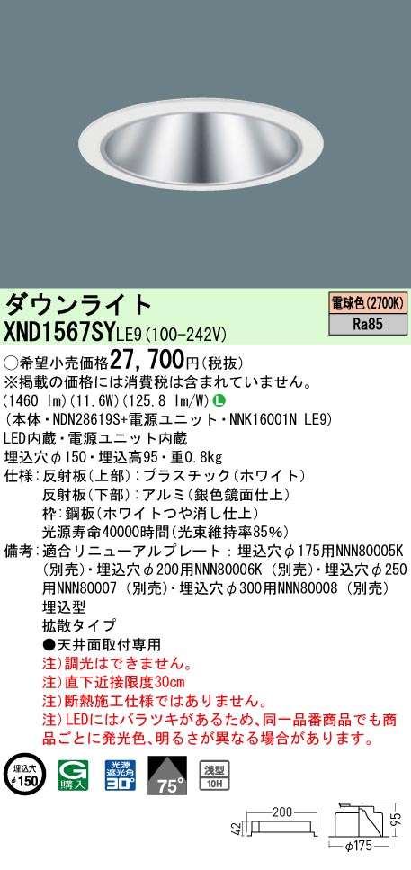 XND1567SYLE9