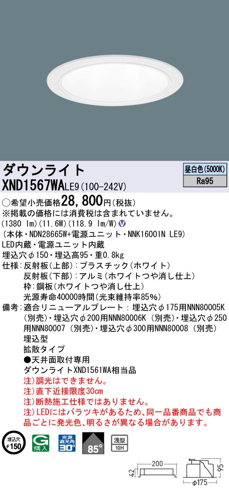 XND1567WALE9