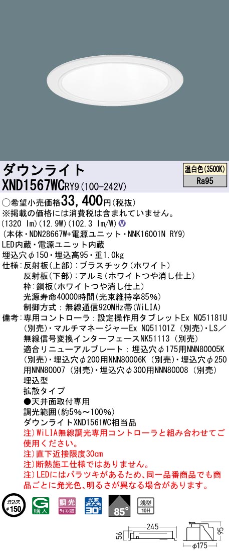 XND1567WCRY9