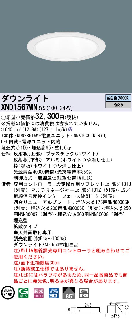 XND1567WNRY9