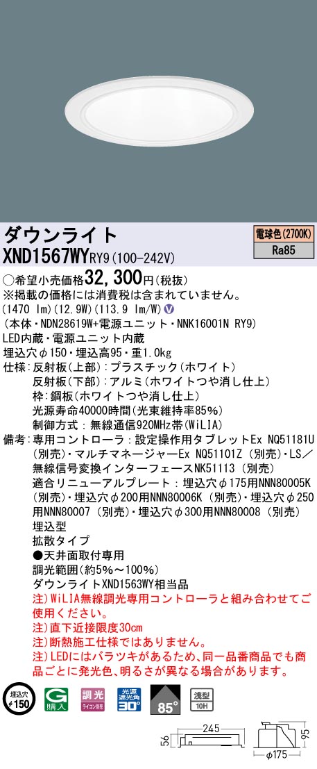 XND1567WYRY9