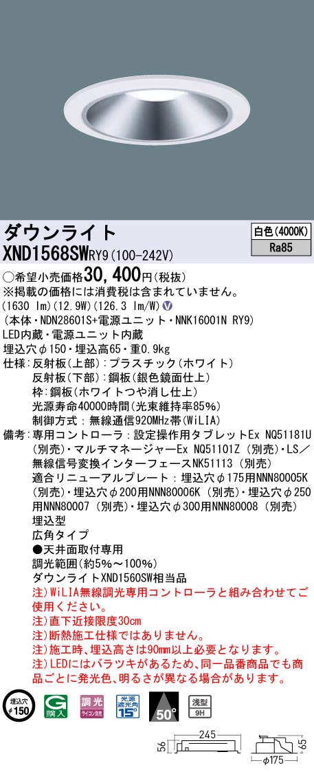 XND1568SWRY9