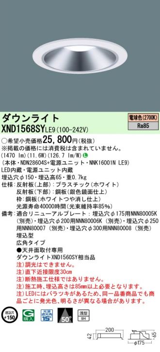 XND1568SYLE9