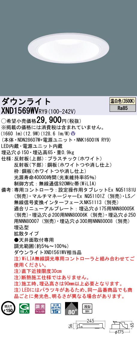 XND1569WVRY9