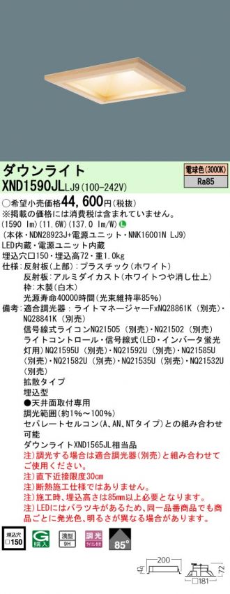 XND1590JLLJ9