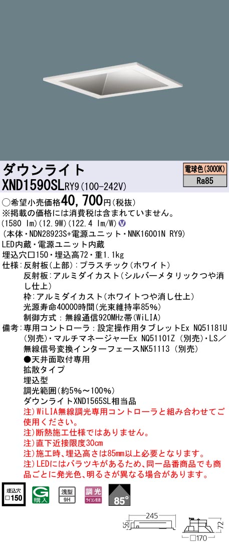 XND1590SLRY9