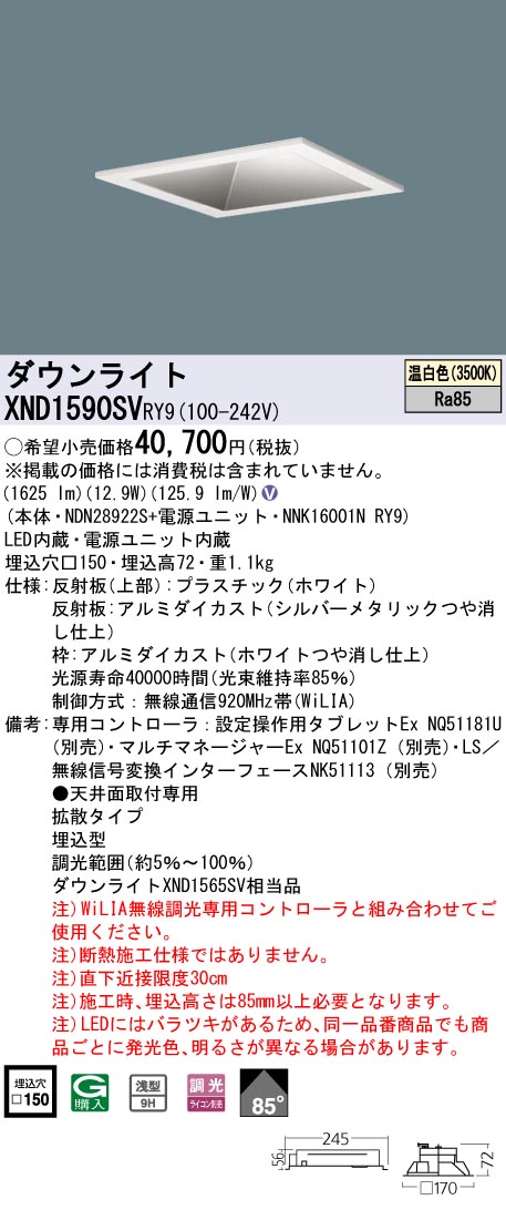 XND1590SVRY9