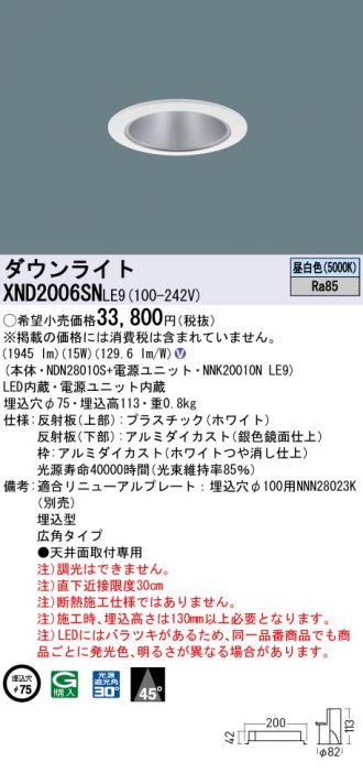 ダウンライト 激安販売 照明のブライト ～ 商品一覧666ページ目