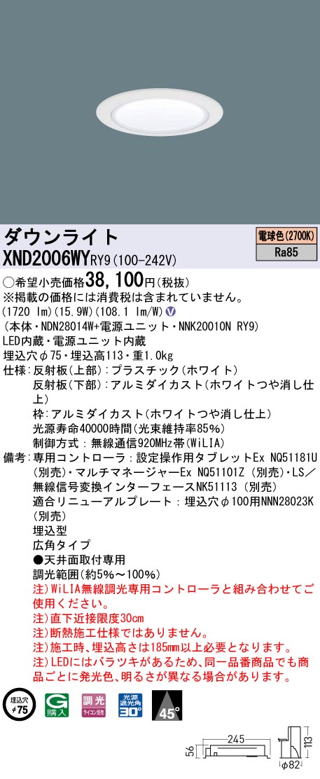 XND2006WYRY9