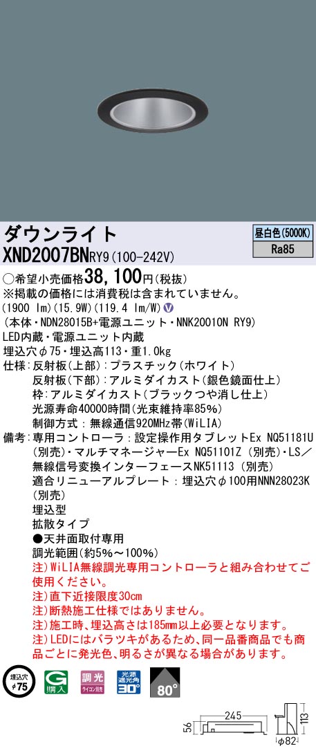 XND2007BNRY9