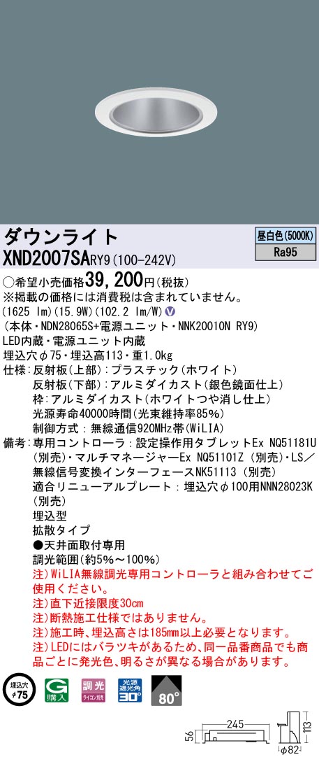 XND2007SARY9