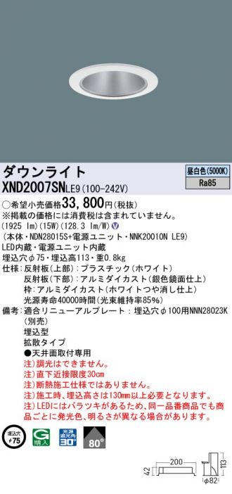 激安販売 照明のブライト ～ 商品一覧563ページ目