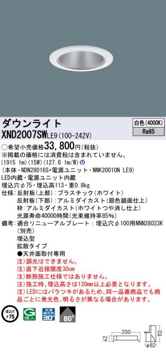 Panasonic(パナソニック) 激安販売 照明のブライト ～ 商品一覧115ページ目