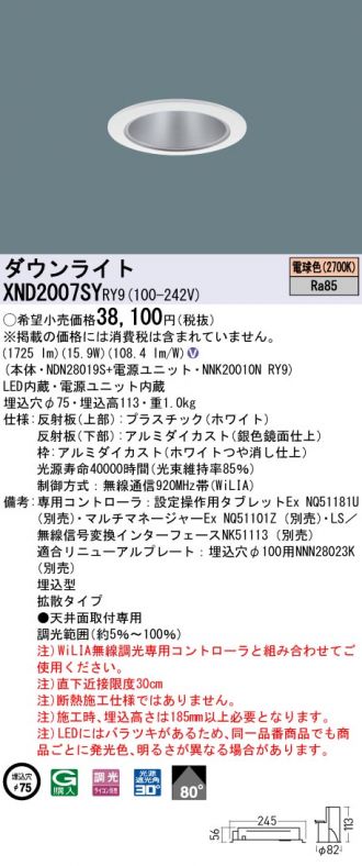 激安販売 照明のブライト ～ 商品一覧586ページ目