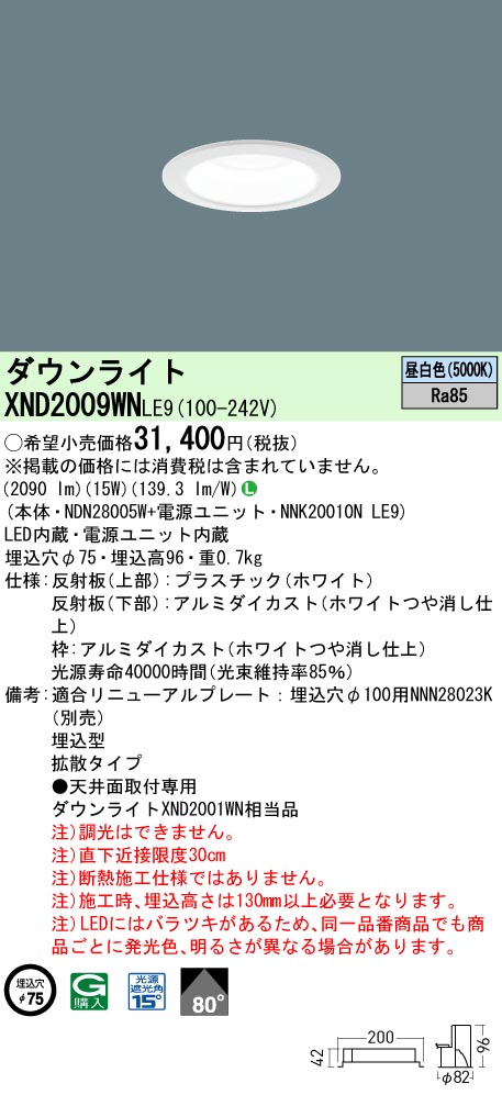 XND2009WNLE9