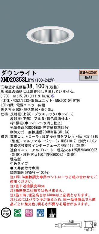 Panasonic(パナソニック) ダウンライト 激安販売 照明のブライト