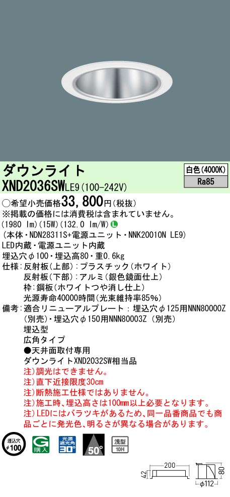 XND2036SWLE9