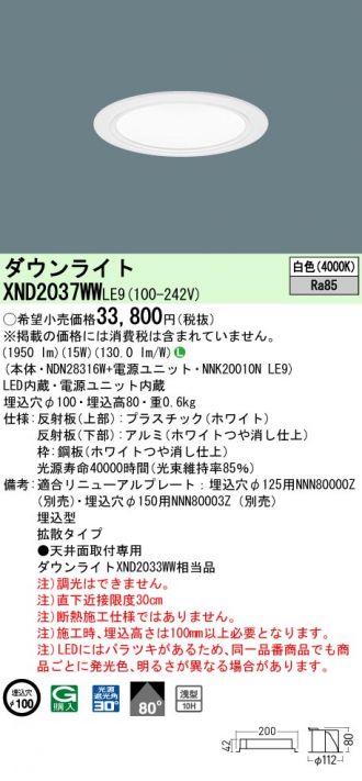 Panasonic(パナソニック) ダウンライト 激安販売 照明のブライト