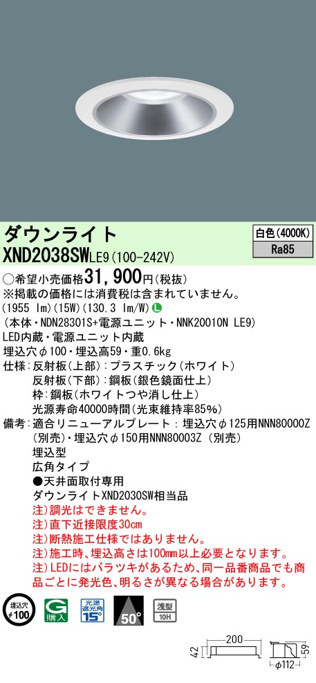 XND2038SWLE9